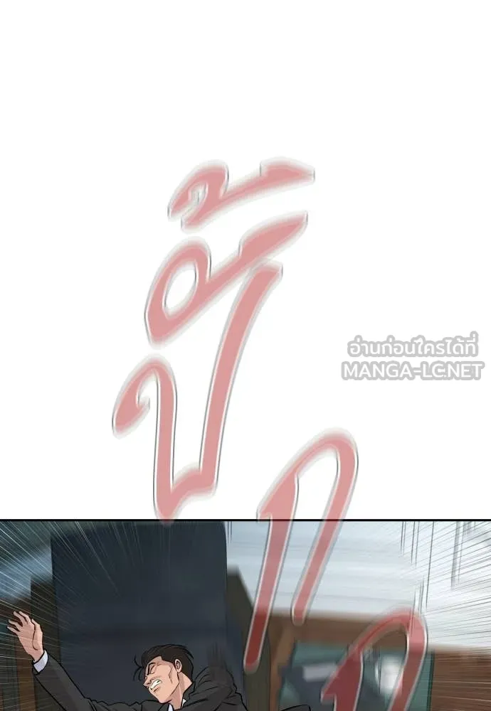 หลานอัจฉริยะ ตอนที่ 47 รูปที่ 24