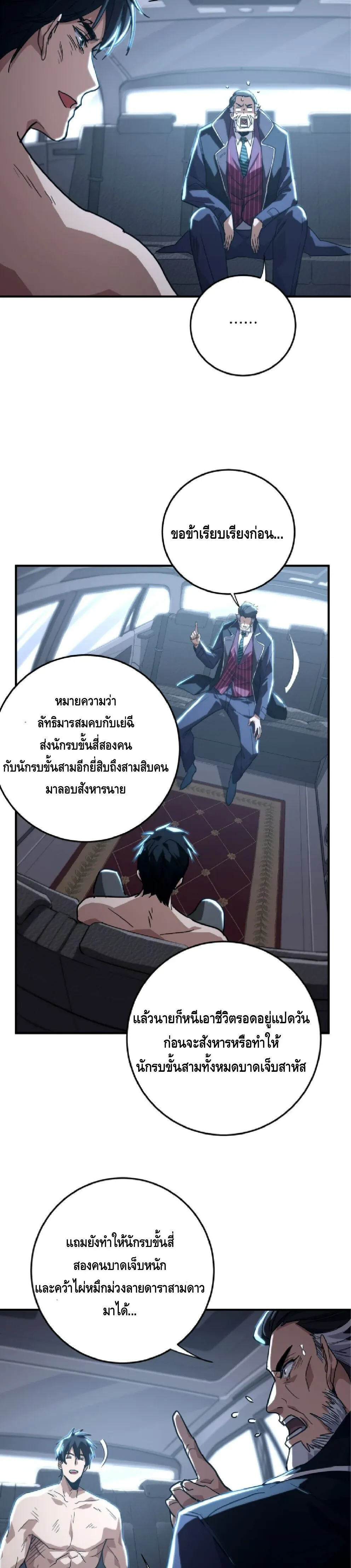 High Martial Arts_ Sweeping Through Three Thousand โลกท_ศ_ลปะการต_อส_กล_บมาร_งเร_องอ_กคร_ง เต_มไปด_วยอส_รร_ายคล_มคล_ง ตอนที่ ตอนที่ 39 รูปที่ 20