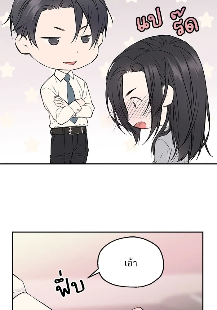 สลับรัก สลับชะตา ตอนที่ 64 รูปที่ 58