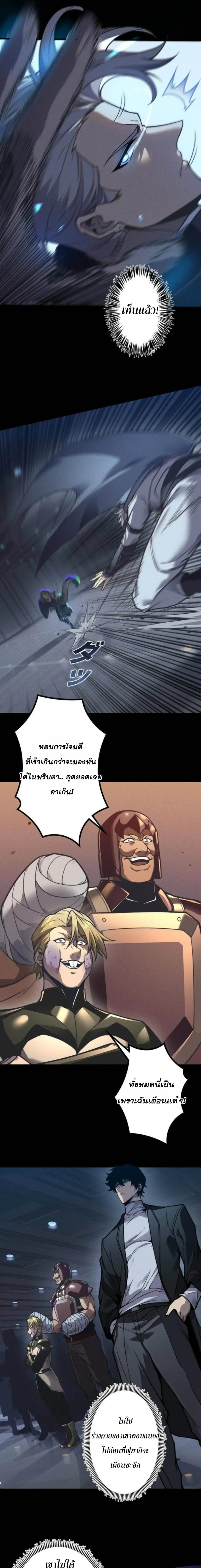 Absolute Domination at Level 0 Using My Analysis Skill เลเวล 0 ท_แกร_งท_ส_ด _ ไร_พ_ายด_วยสก_ลการว_เคราะห_ ตอนที่ ตอนที่ 44 รูปที่ 5