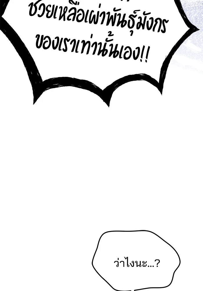 ครัวจอมเวท ตอนที่ 36 รูปที่ 32
