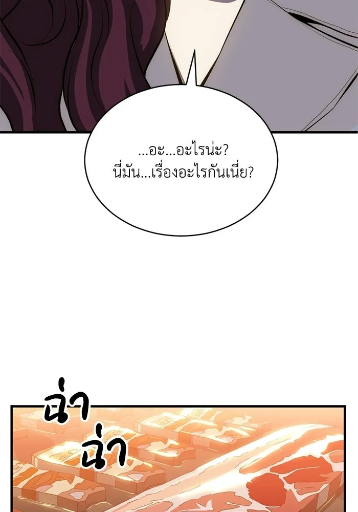 ชีวิตรักฉบับเดจาวู ตอนที่ 87 รูปที่ 86