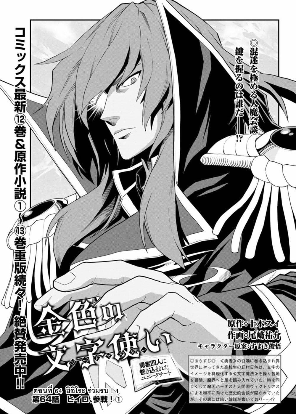 Manga-lc-com อ่านมังงะ อ่านการ์ตูน ออนไลน์ ฟรี Konjiki no Moji Tsukai – Yuusha Yonin ni Makikomareta Unique Cheat ตอนที่ 1 2 3 4 5 6 7 8 9 10 11 12 13 14 ฟรี ไม่มีโฆษณา Manga-lc - อ่าน มังงะ อ่าน การ์ตูน ออนไลน์ อ่านมังงะ ฟรี