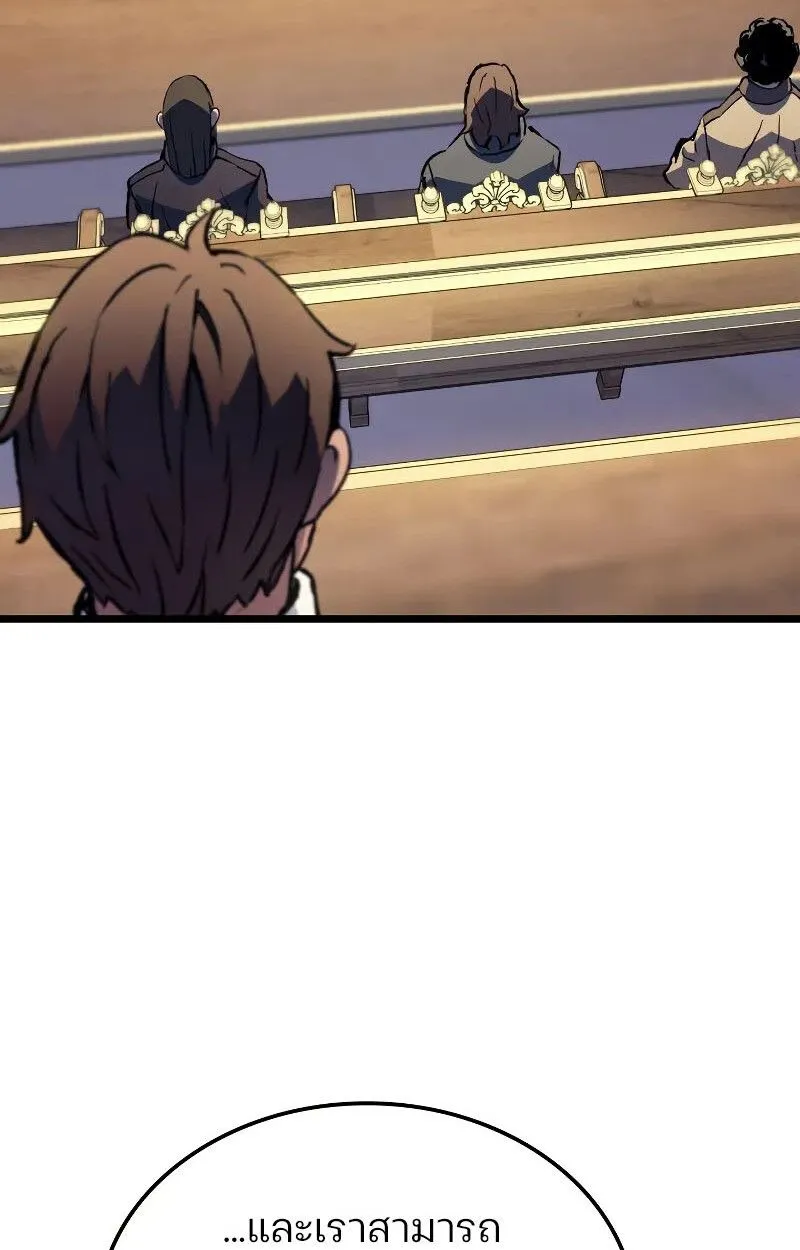 The Indomitable Martial King ตอนที่ ตอนที่ 75 รูปที่ 13