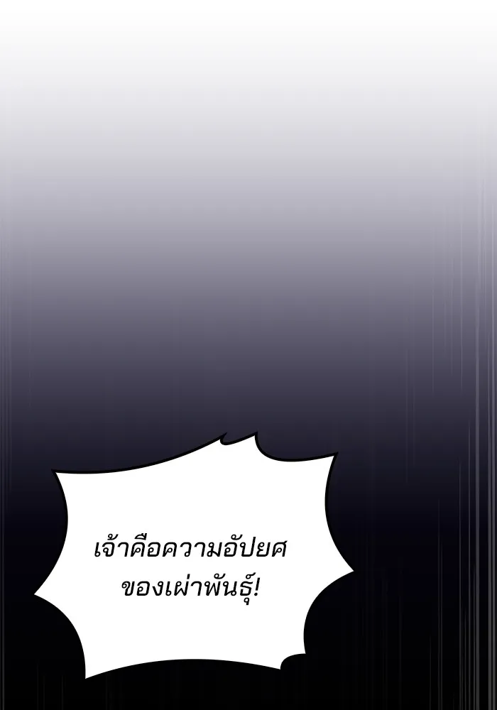 ครัวจอมเวท ตอนที่ 65 รูปที่ 20