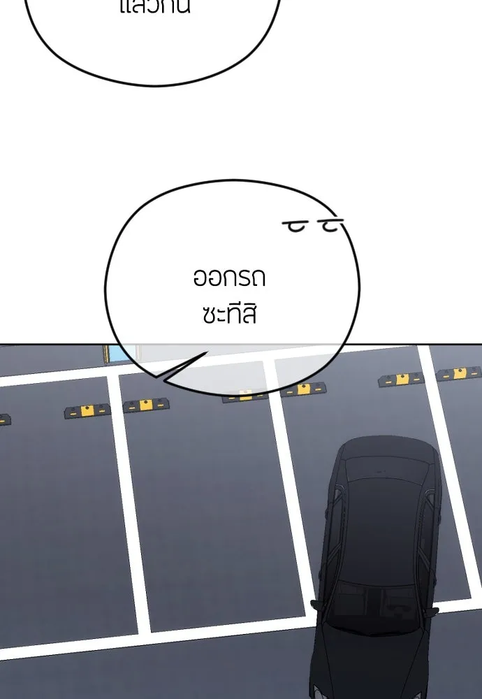 วิธีหนีตายจากนิยายโรคจิต ตอนที่ 85 รูปที่ 67