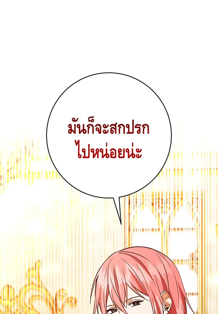 นางร้ายที่ไหนจะมีคุณธรรม ตอนที่ 68 รูปที่ 136