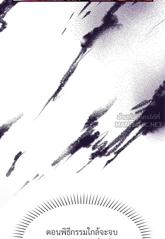 จักรพรรดิคลั่งรักที่เด็กกว่าฉันพันปี ตอนที่ 39 รูปที่ 93