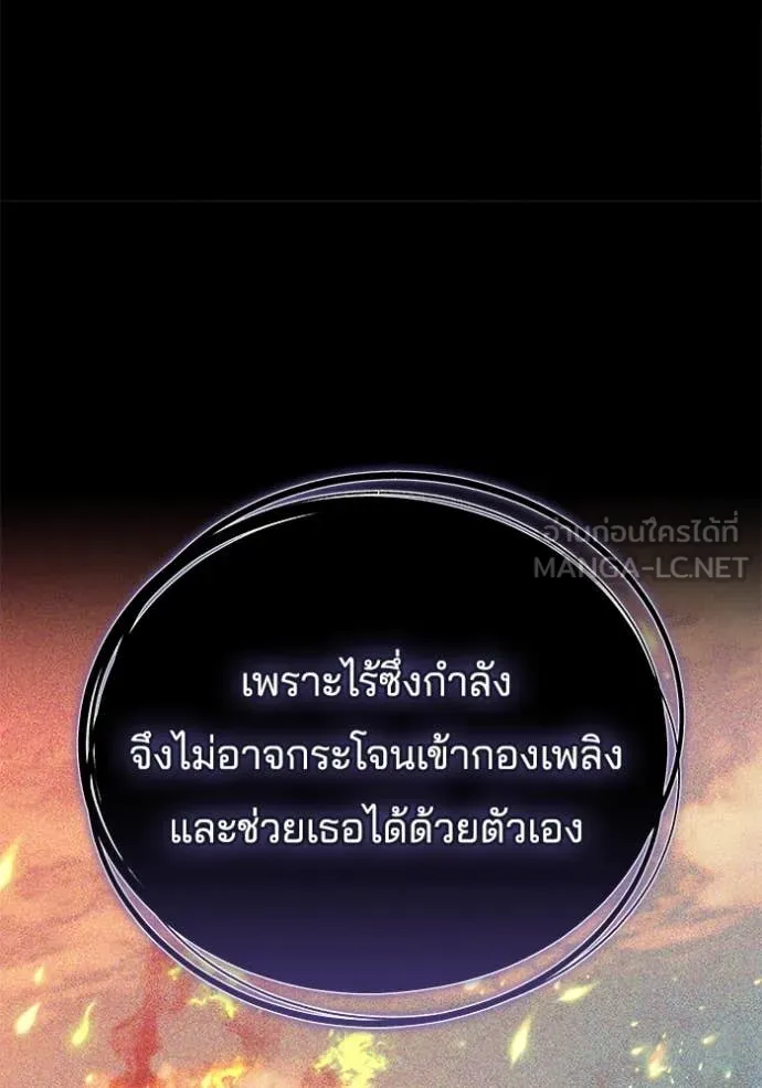 เจ้าสาวอัคนีดำ ตอนที่ 101 รูปที่ 74