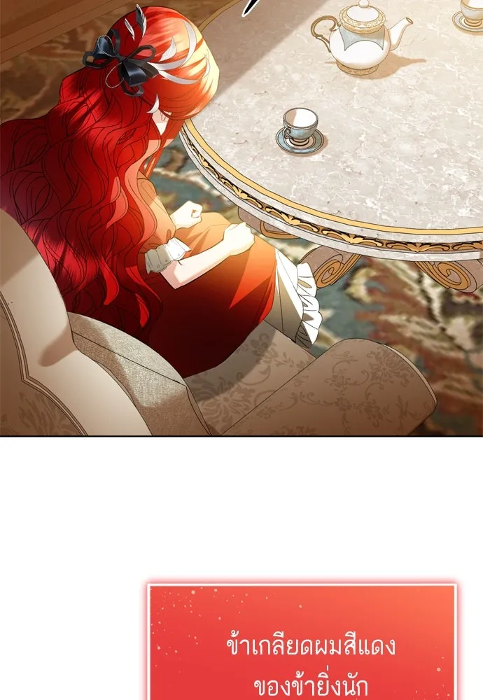 บุปผาลบคมดาบ ตอนที่ 5 รูปที่ 19