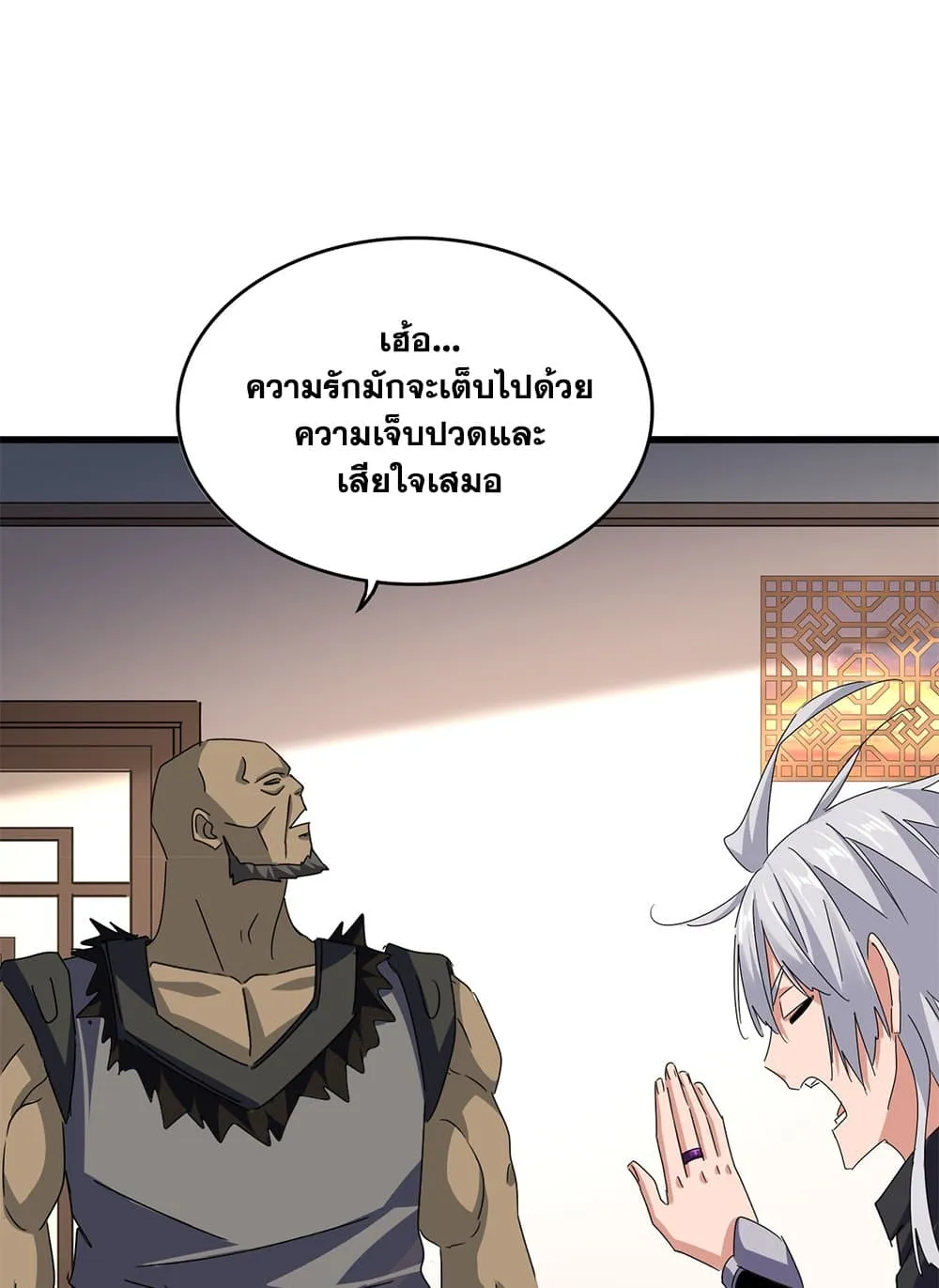 Magic Emperor ราชาจอมเวทย_ ตอนที่ ตอนที่ 681 รูปที่ 40