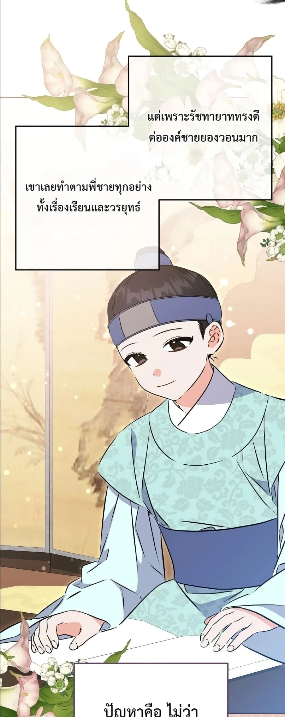 Manga-lc-com อ่านมังงะ อ่านการ์ตูน ออนไลน์ ฟรี The Princess’s Guide to a Perfect Life ตอนที่ 1 2 3 4 5 6 7 8 9 10 11 12 13 14 ฟรี ไม่มีโฆษณา Manga-lc - อ่าน มังงะ อ่าน การ์ตูน ออนไลน์ อ่านมังงะ ฟรี