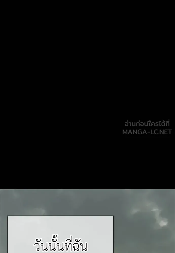 ยมราชลงทัณฑ์ ตอนที่ 68 รูปที่ 171