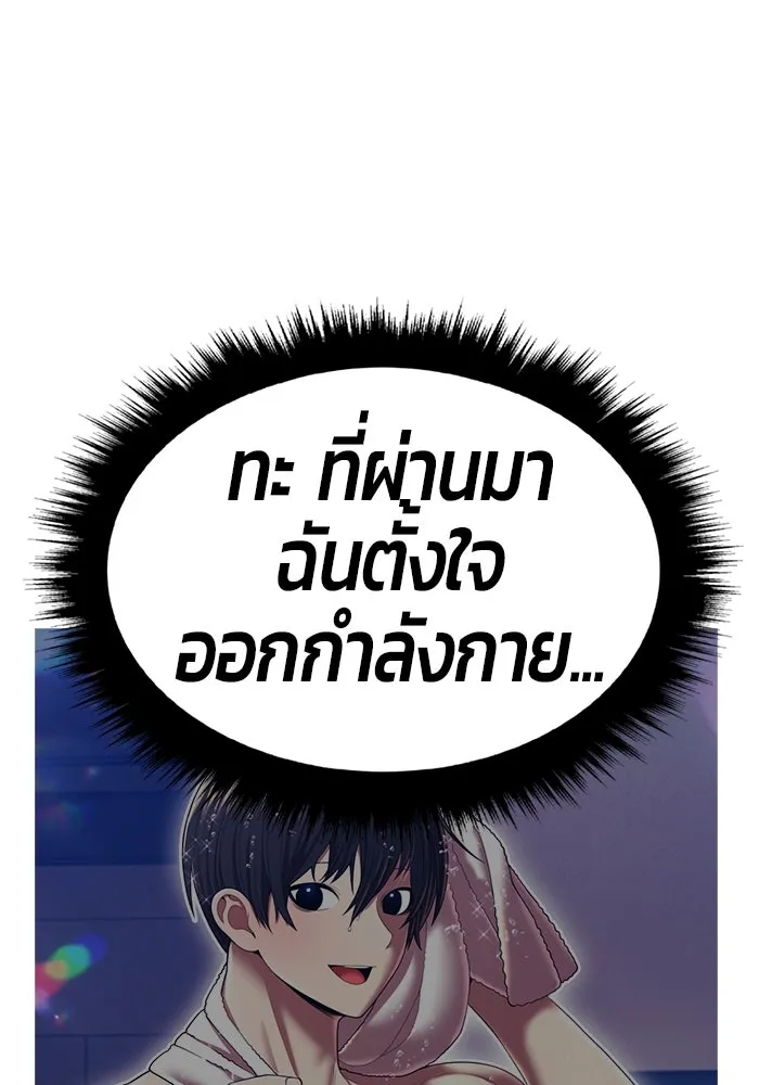 +99 ท่อนไม้พร้อมบวก ตอนที่ 64 คนลวง (2) รูปที่ 77