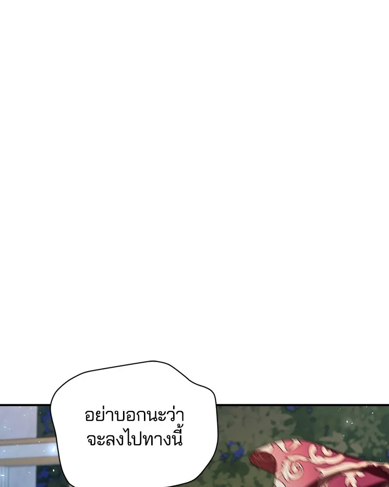 คนรักตายกลายเป็นทรราช ตอนที่ 27 รูปที่ 91