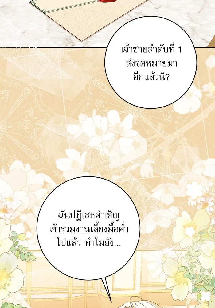 ครอบครัวตัวร้ายปล่อยฉันไปเถอะ ตอนที่ 11 รูปที่ 92