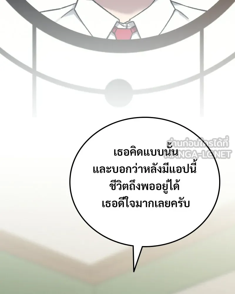 บอกมาค่าตัวเท่าไหร่ ตอนที่ 28 รูปที่ 198