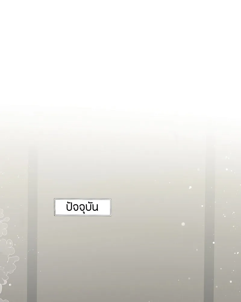 ฤดูฝนของฉันกับนาย ตอนที่ 21 การพบกันครั้งแรก รูปที่ 107