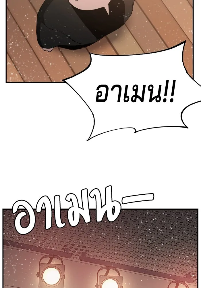 ห้องเรียนสาวแสบ ตอนที่ 80 รูปที่ 101