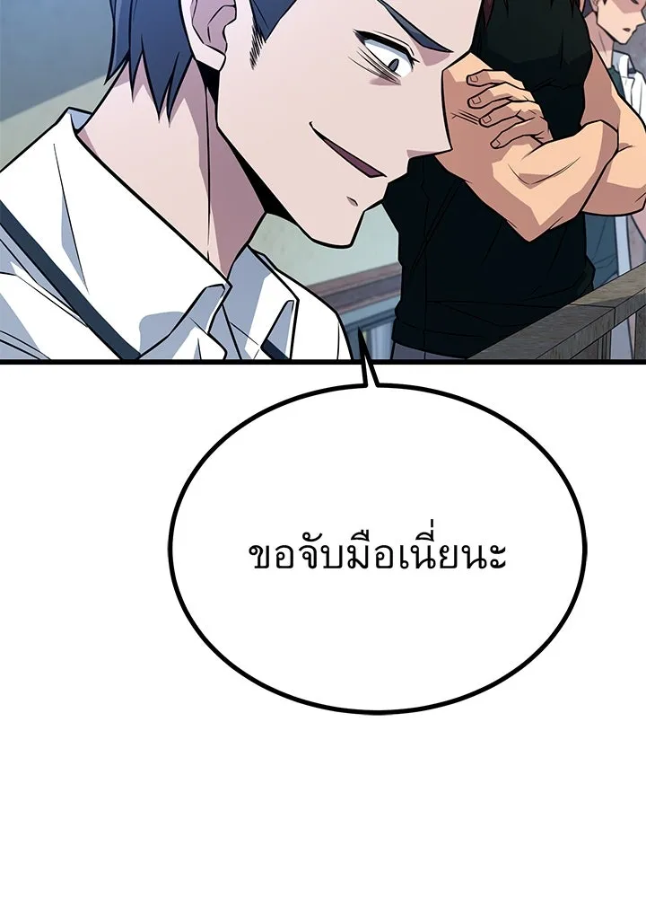ราชาลานประลอง ตอนที่ 15 รูปที่ 83