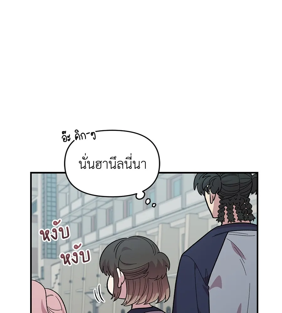 เพื่อนกันมันส์เกิน ตอนที่ 20 รูปที่ 115