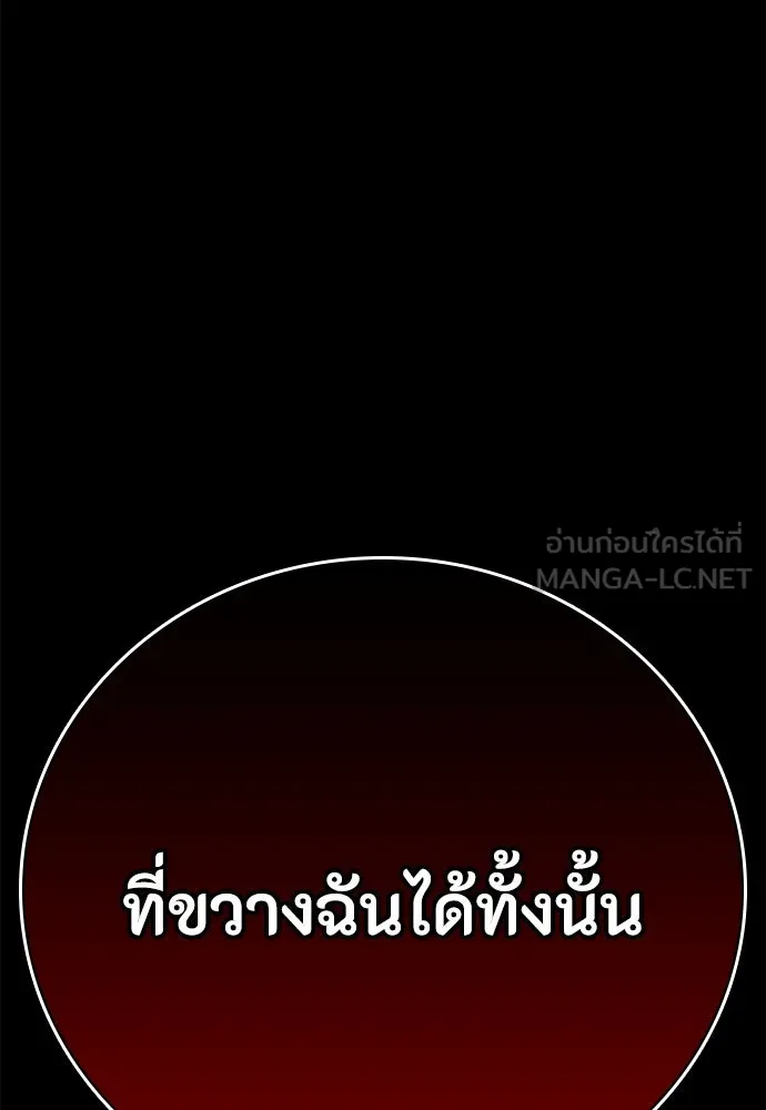 มือสังหารพันธุ์อมตะ ตอนที่ 46 รูปที่ 162