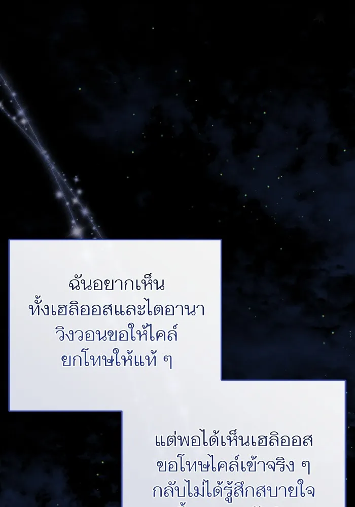 แด่ตัวละครโปรดที่ถูกทิ้ง ตอนที่ 81 รูปที่ 41