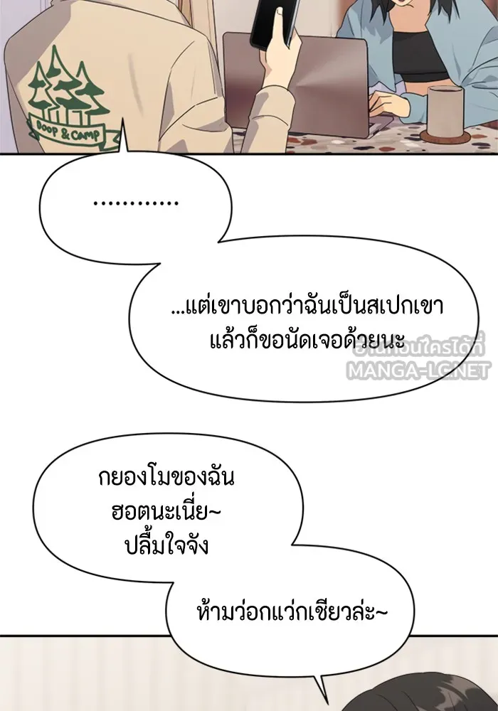 Couple Breaker ตอนที่ 2 รูปที่ 57