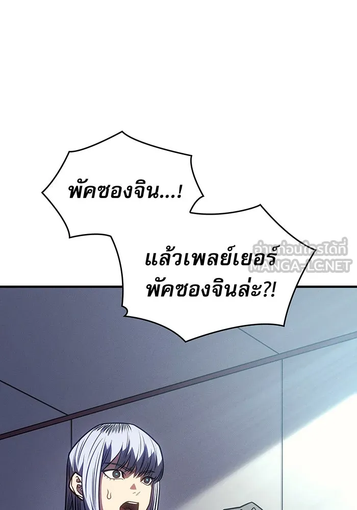 เกิดใหม่พร้อมพลังแห่งราชัน ตอนที่ 61 รูปที่ 6