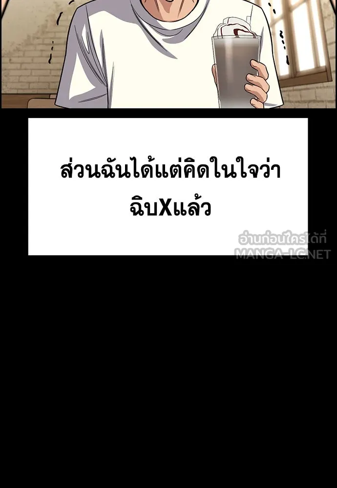 การศึกษาที่แท้จริง ตอนที่ 252 รูปที่ 15