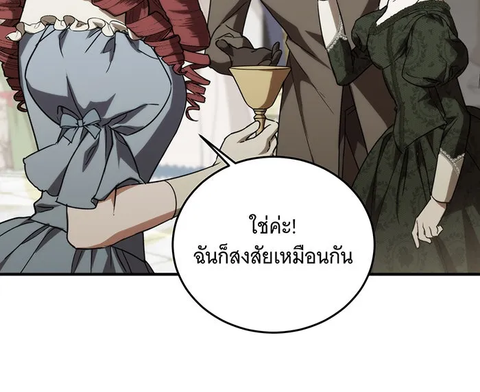 แกล้งตายให้หายแค้น ตอนที่ 1 รูปที่ 41