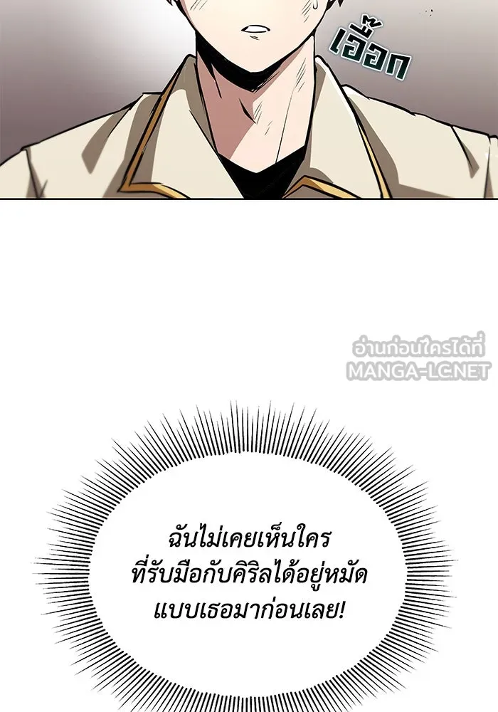 ชีวิตพลิกผันของลอร์ดผู้เกียจคร้าน ตอนที่ 32 น้ำหนักแห่งความคิดถึง รูปที่ 105