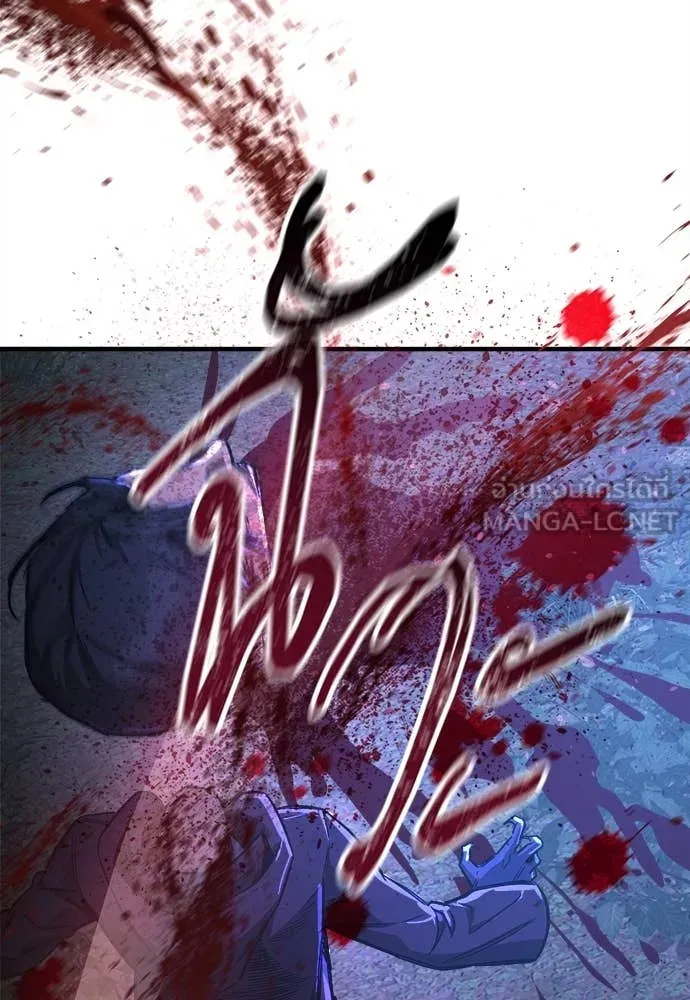 ผู้พิทักษ์เถื่อน ตอนที่ 15 รูปที่ 124