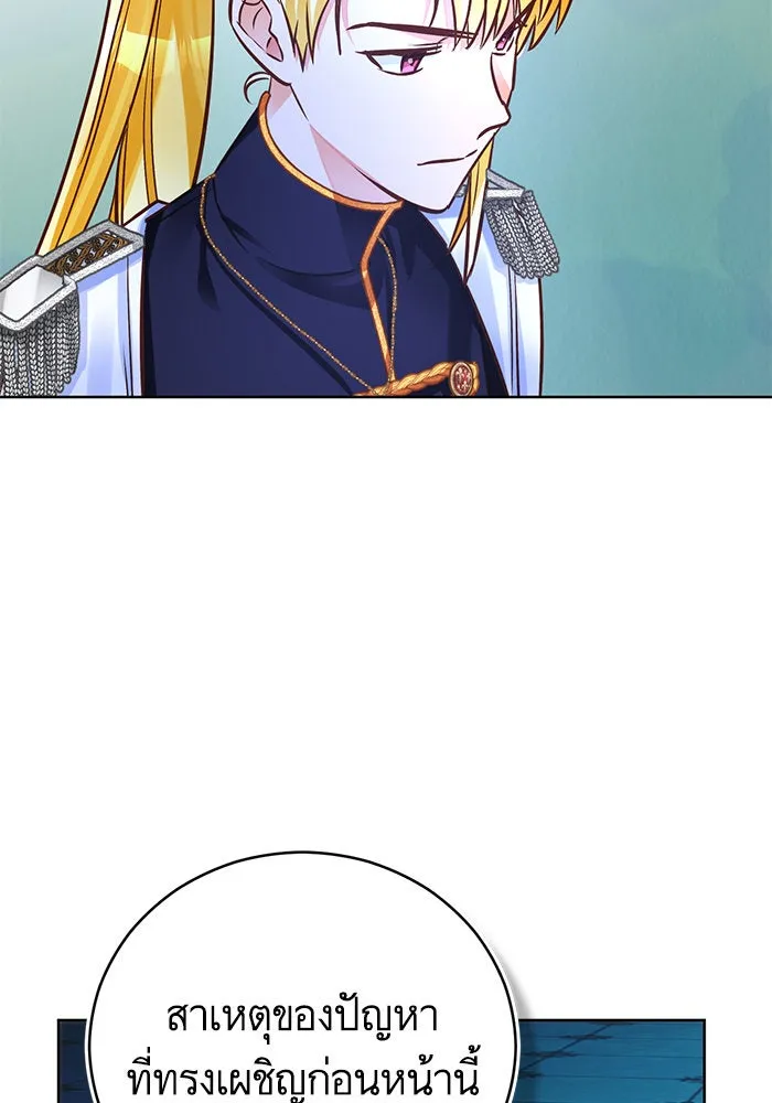 บุตรีดยุกขอไม่แต่งงานbrกับหนุ่มในฝัน ตอนที่ 69 รูปที่ 89