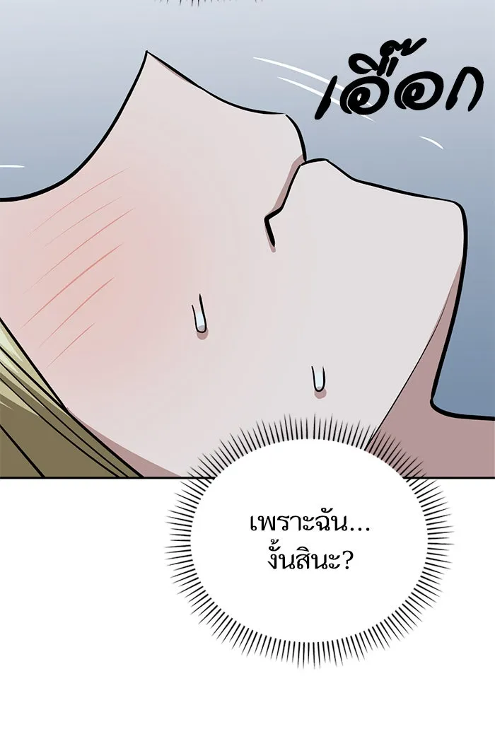 โชคชะตานำพารัก ตอนที่ 85 ผลข้างเคียงจากวันนั้น รูปที่ 61