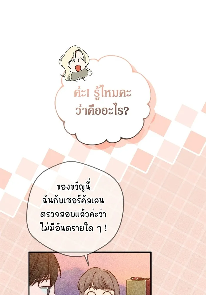 เบื้องหลังรอยยิ้มของเจ้าหญิง ตอนที่ 73 รูปที่ 73