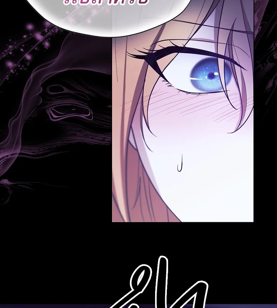 ทางหลุดพ้นของนักบุญลวง ตอนที่ 19 รูปที่ 95