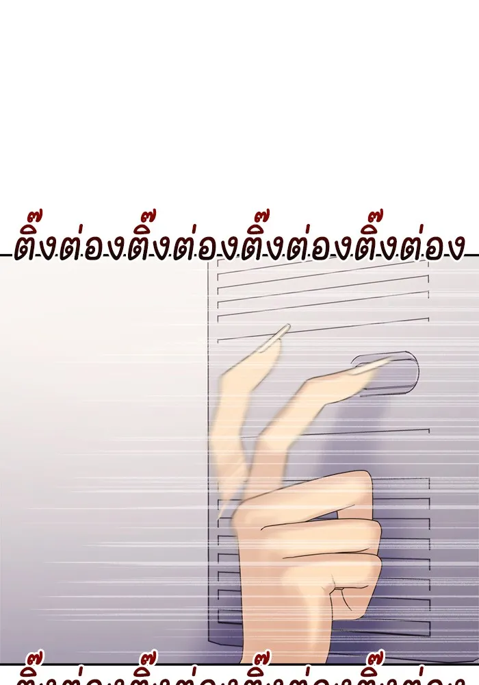 Couple Breaker ตอนที่ 10 รูปที่ 85