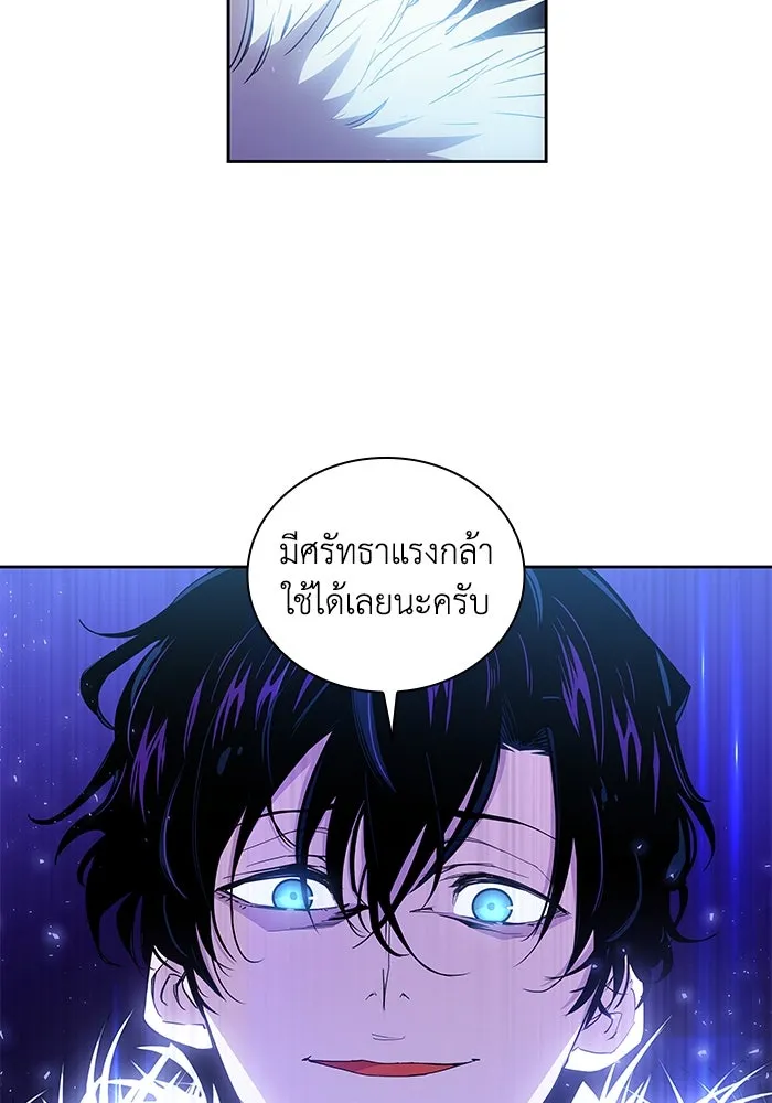 ฟิลเลียโรเซ่กับคำทำนายแห่งมงกุฎหนาม ตอนที่ 17 รูปที่ 62