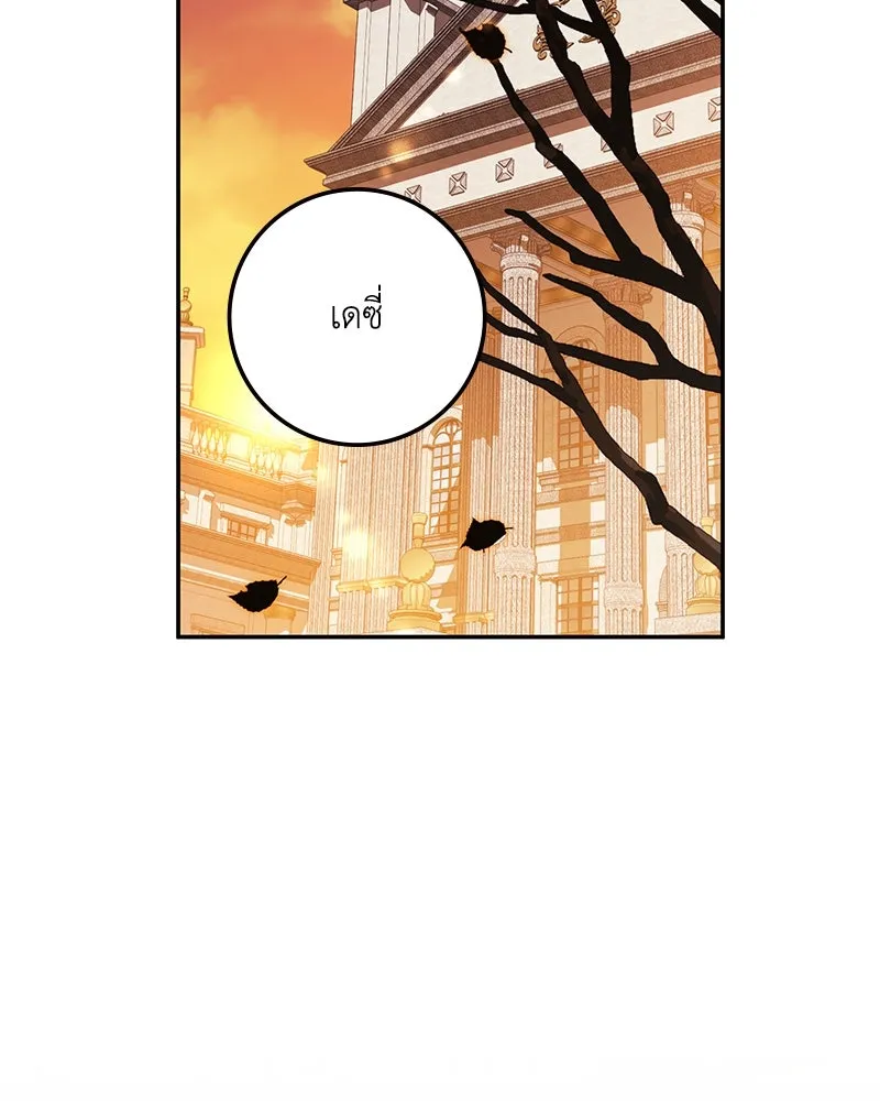 ดัชเชสเชลย ตอนที่ 9 รูปที่ 8