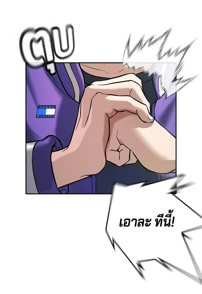 คูเซรา ตอนที่ 77 (ตอนจบ) รูปที่ 200