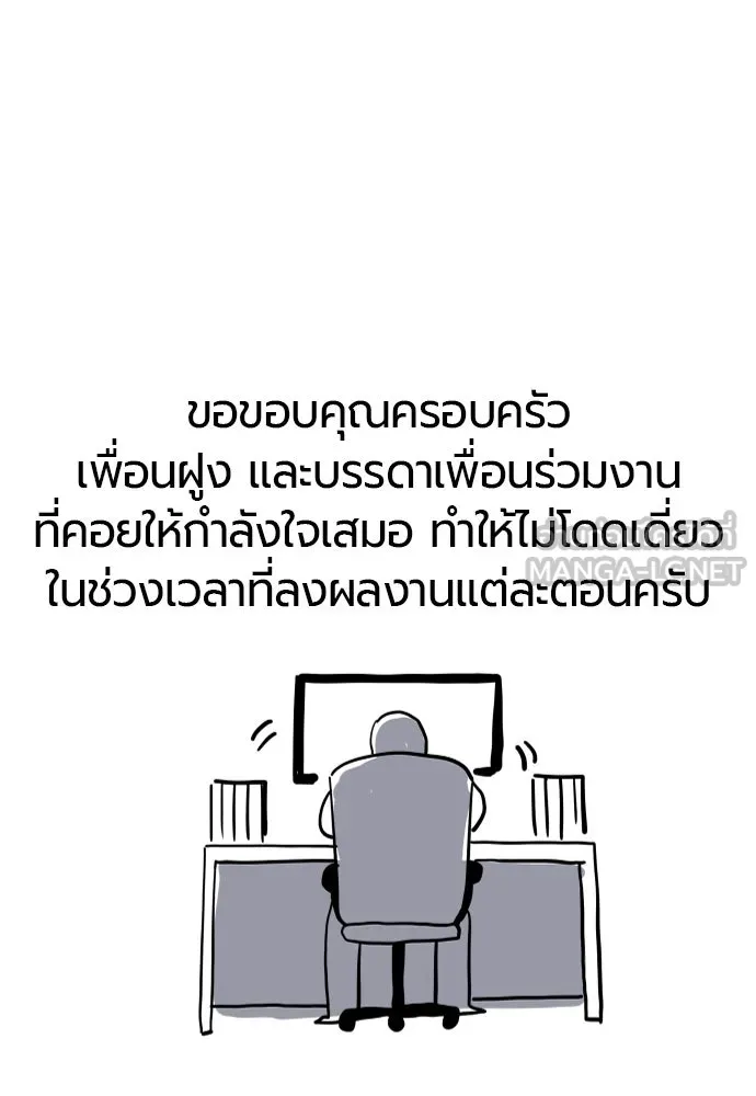มือพิพากษา ตอนที่ 65 (ตอนจบ) รูปที่ 147