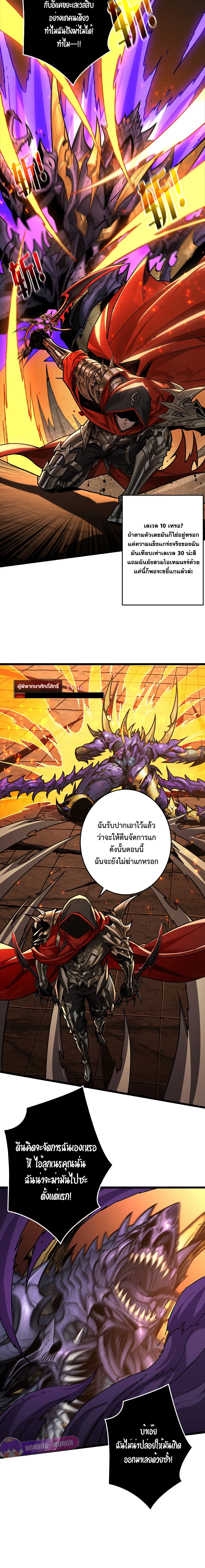 Regenerate Top Players หวนค_นส_เพลย_เยอร_ระด_บท_อป ตอนที่ ตอนที่ 24 รูปที่ 7