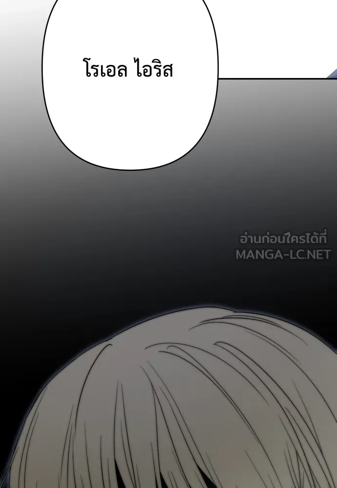 เลดี้มินต์ ตอนที่ 76 รูปที่ 114