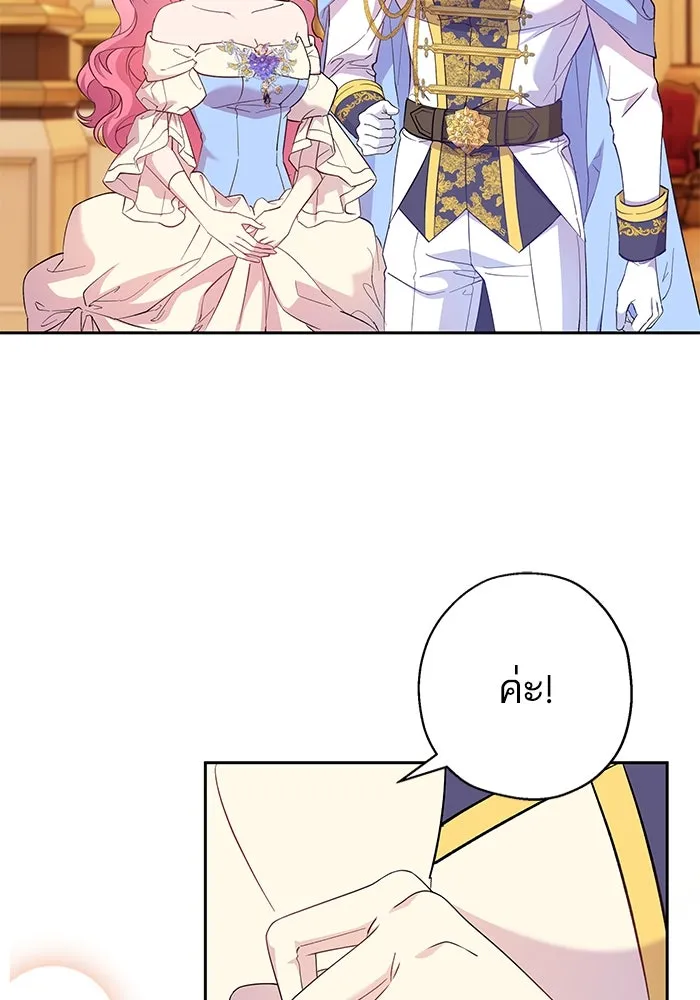 หวานใจสุดโหดโหมดเชื่อง ตอนที่ 56 รูปที่ 56