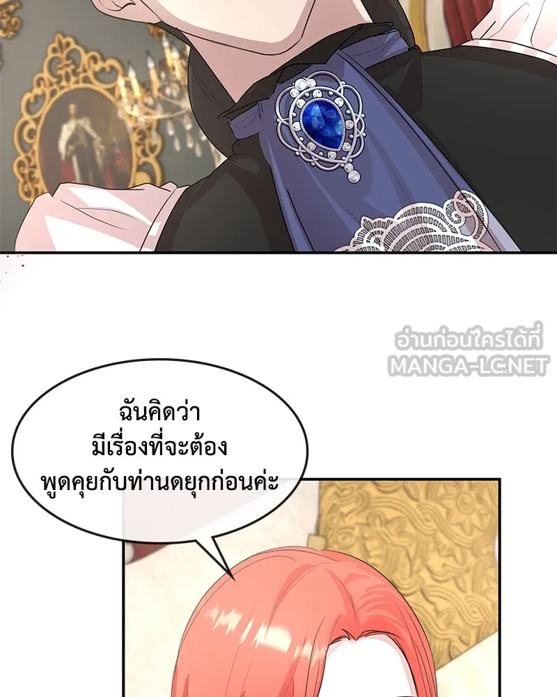 ขอบคุณที่หักหลัง ตอนที่ 14 รูปที่ 99