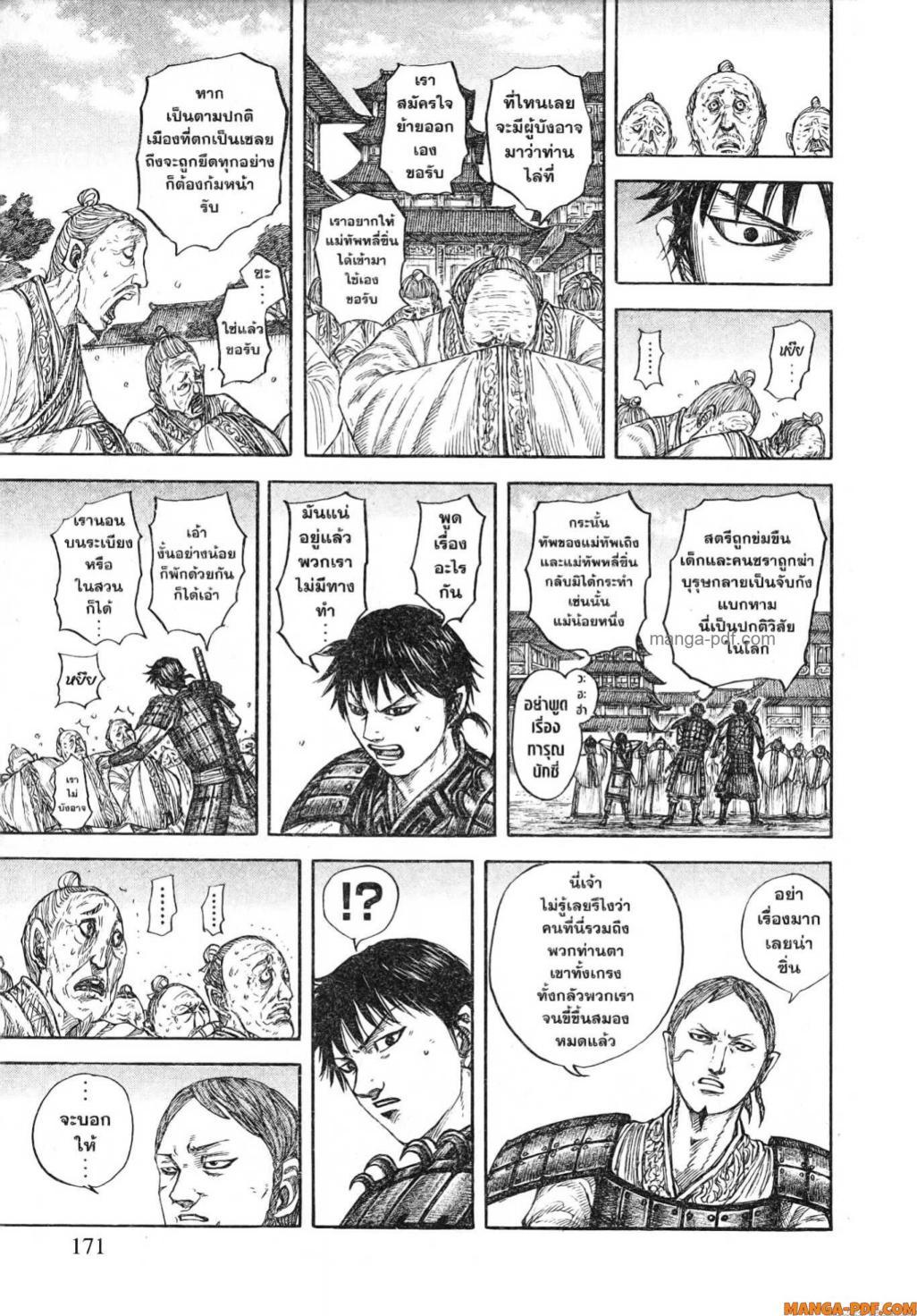 Manga-lc-com อ่านมังงะ อ่านการ์ตูน ออนไลน์ ฟรี Kingdom ตอนที่ 1 2 3 4 5 6 7 8 9 10 11 12 13 14 ฟรี ไม่มีโฆษณา Manga-lc - อ่าน มังงะ อ่าน การ์ตูน ออนไลน์ อ่านมังงะ ฟรี