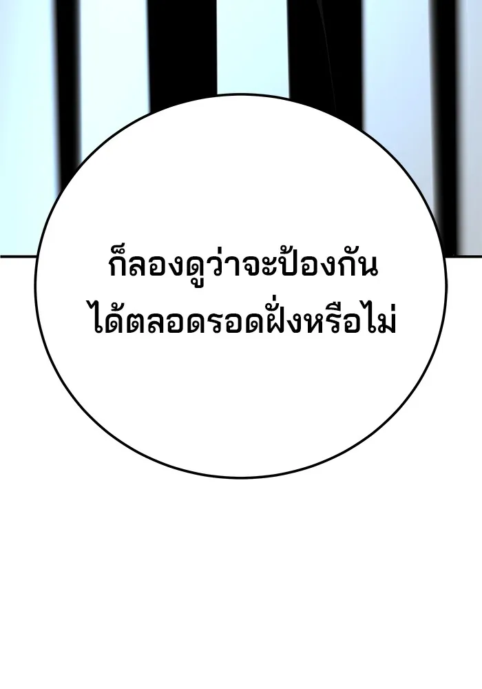 คุณปู่จอมยุทธกับหลานสาวสุดแกร่ง ตอนที่ 48 รูปที่ 77