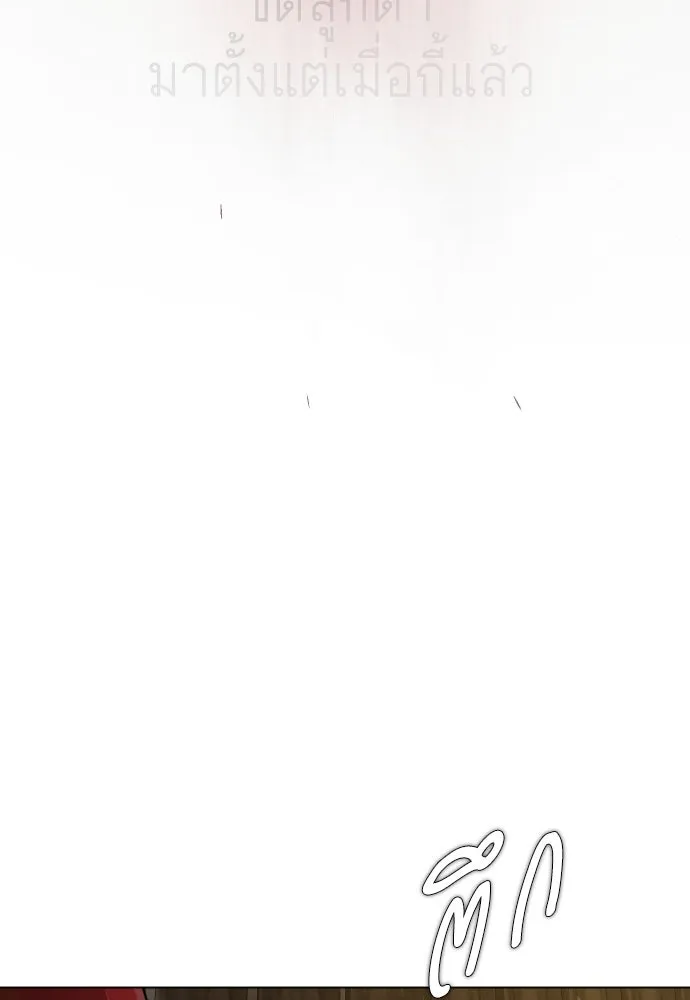 ยุคแห่งยอดมนุษย์ ตอนที่ 104 รูปที่ 193