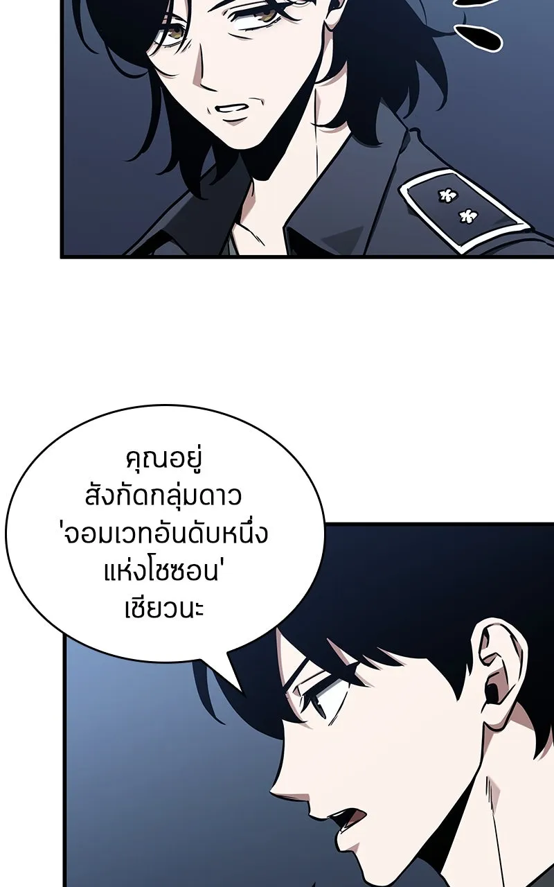 Omniscient Reader อ่านชะตาวันสิ้นโลก ตอนที่ 33 อ่านอีกรอบ (1) รูปที่ 83